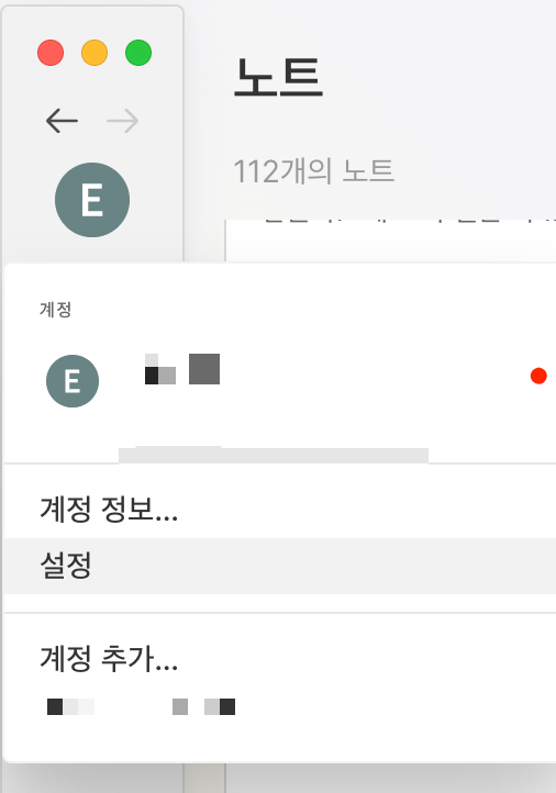 에버노트 앱 실행화면