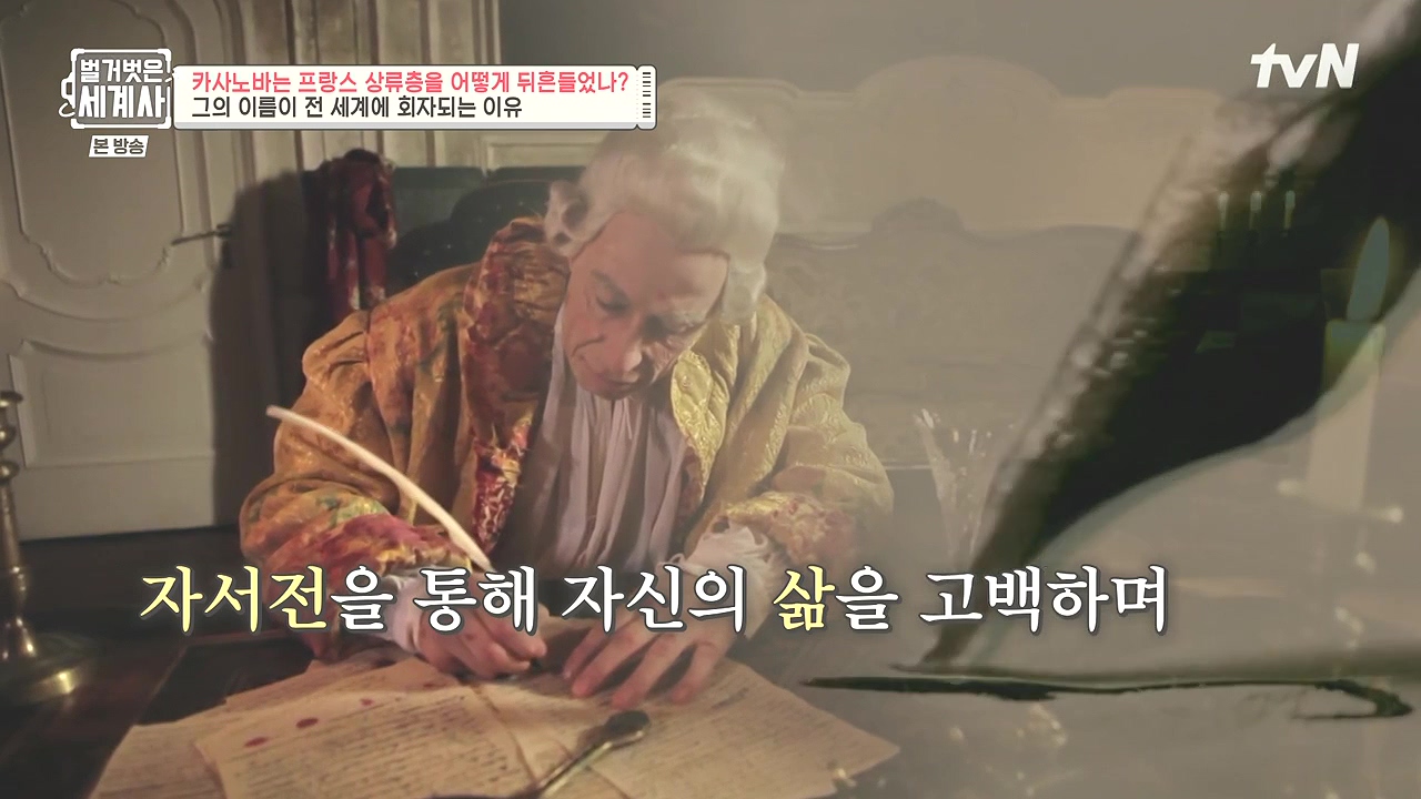 벌거벗은 세계사.E102.230607p-NEXT.mp4_20240106_181117.350.jpg