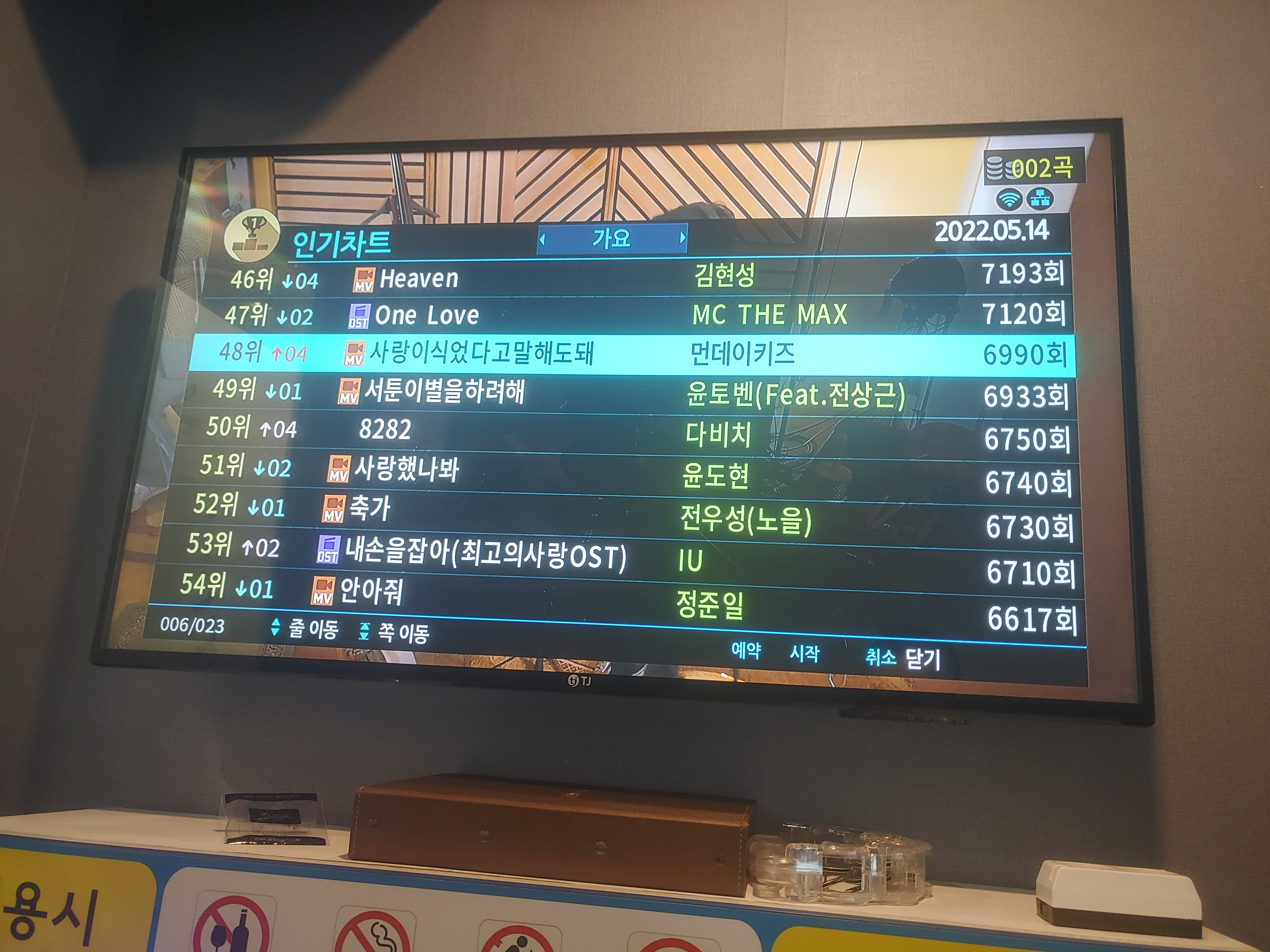  스트레스 해소에는 코인노래방 (노래추천)