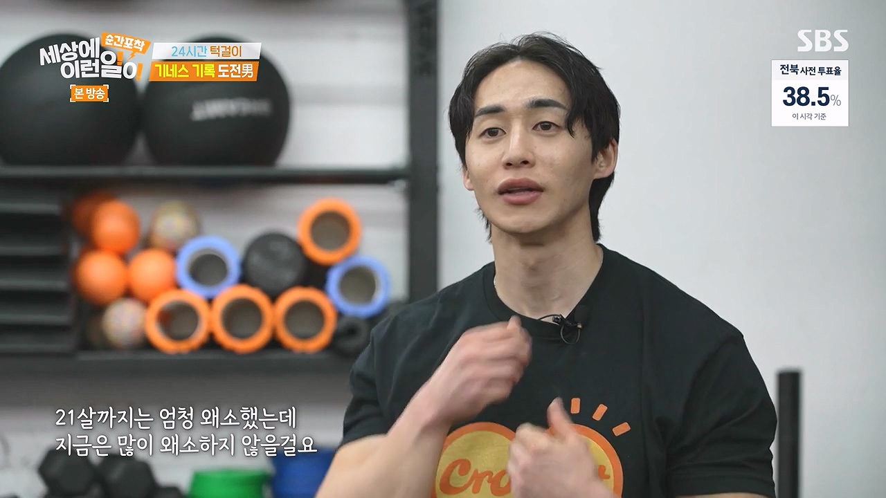 순간포착 세상에 이런일이.E1272.240407p-NEXT.mp4_20240407_171641.808.jpg