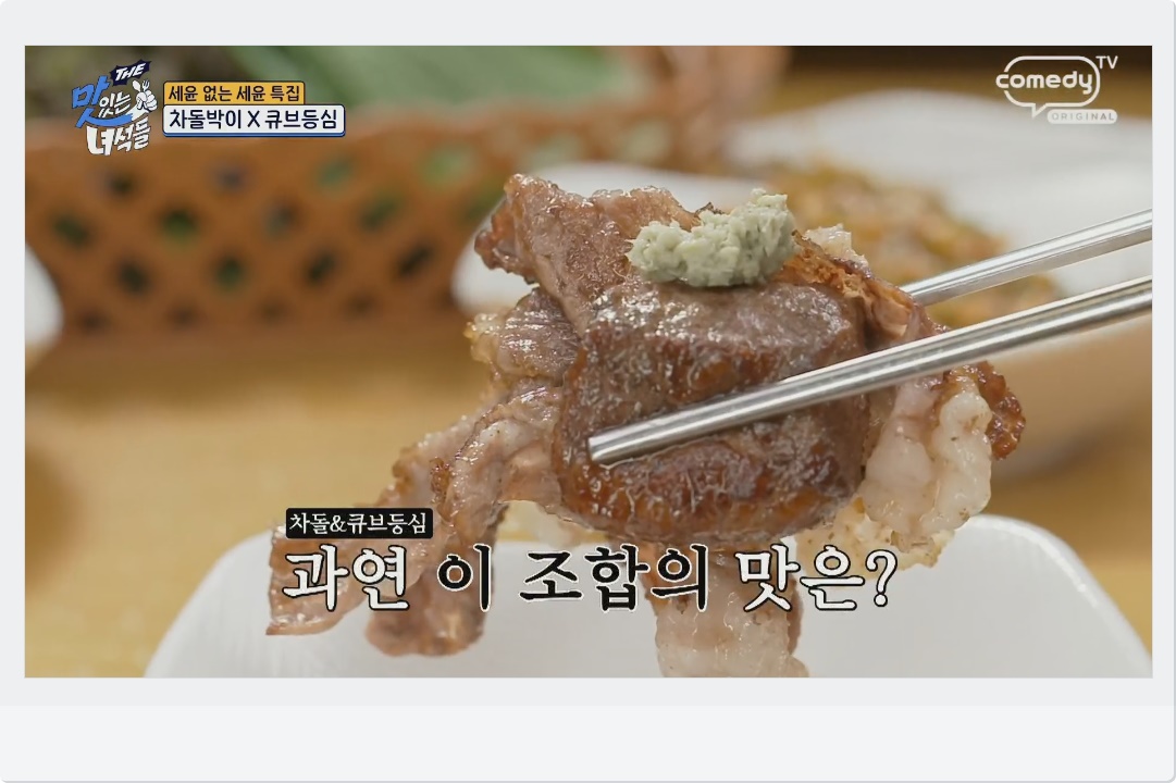 완벽한 조합
