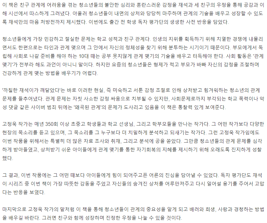 출판사 한마디