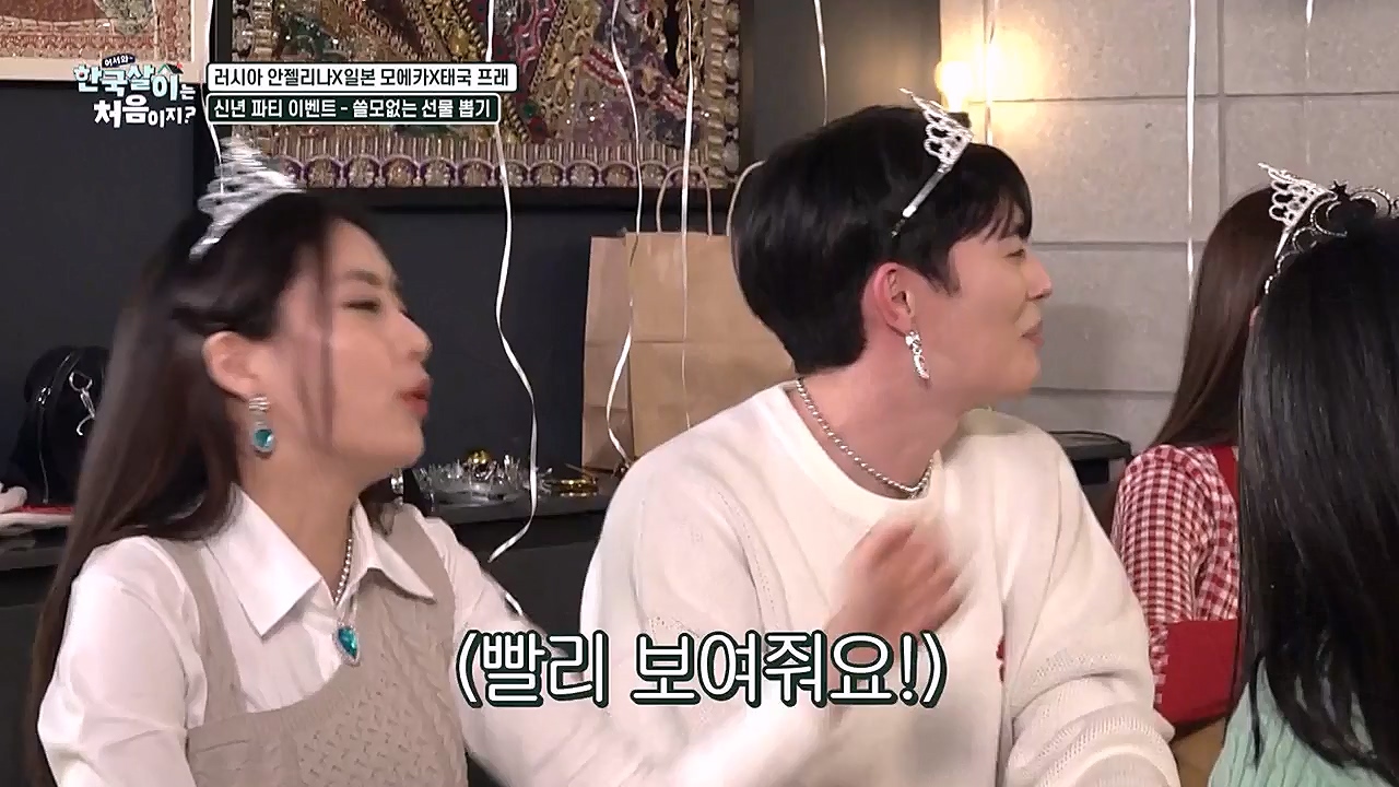 어서와 한국살이는 처음이지.E07.230132p-NEXT.mp4_20230201_203535.197.jpg