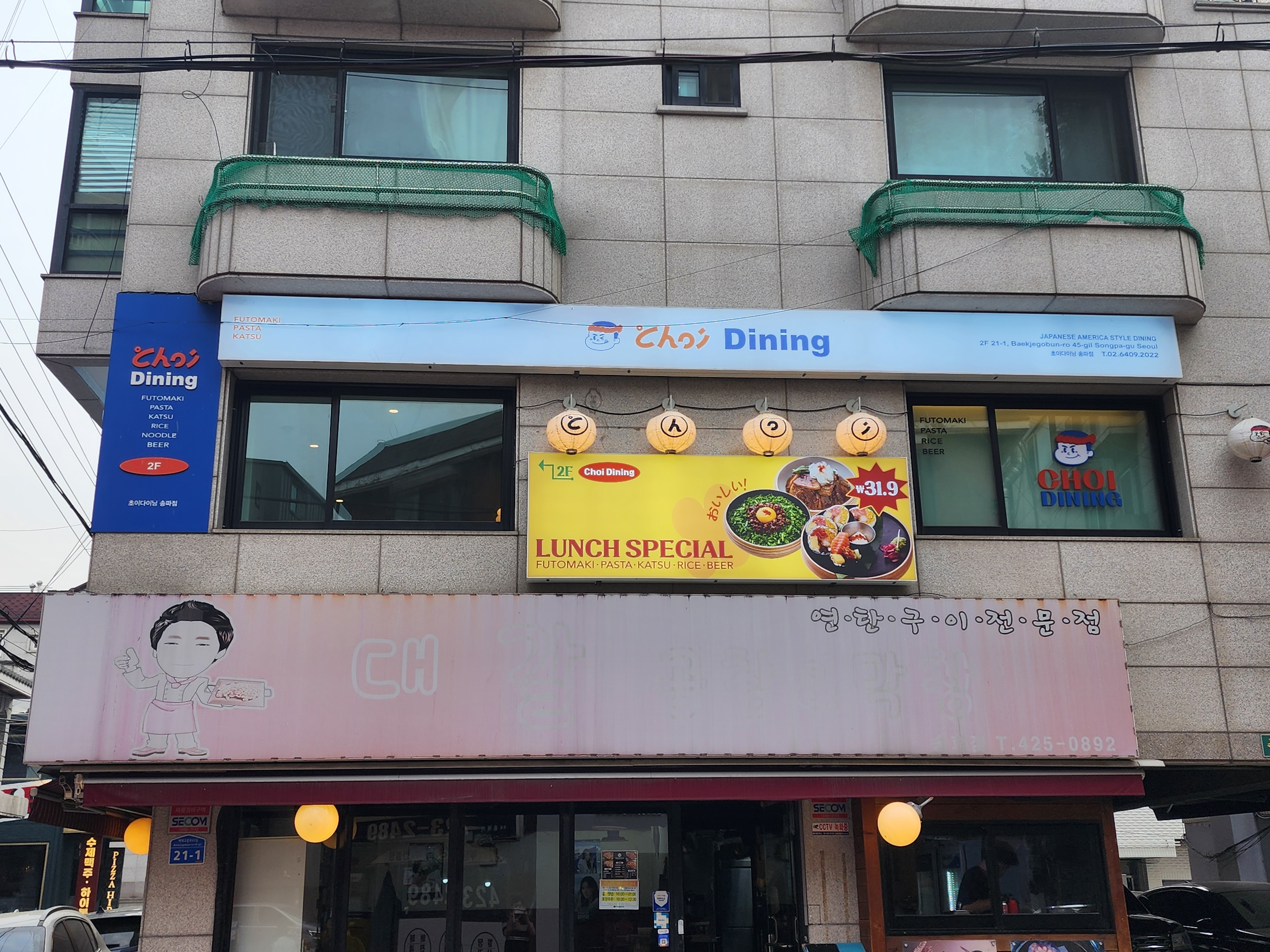 후토마끼야 대표 사진
