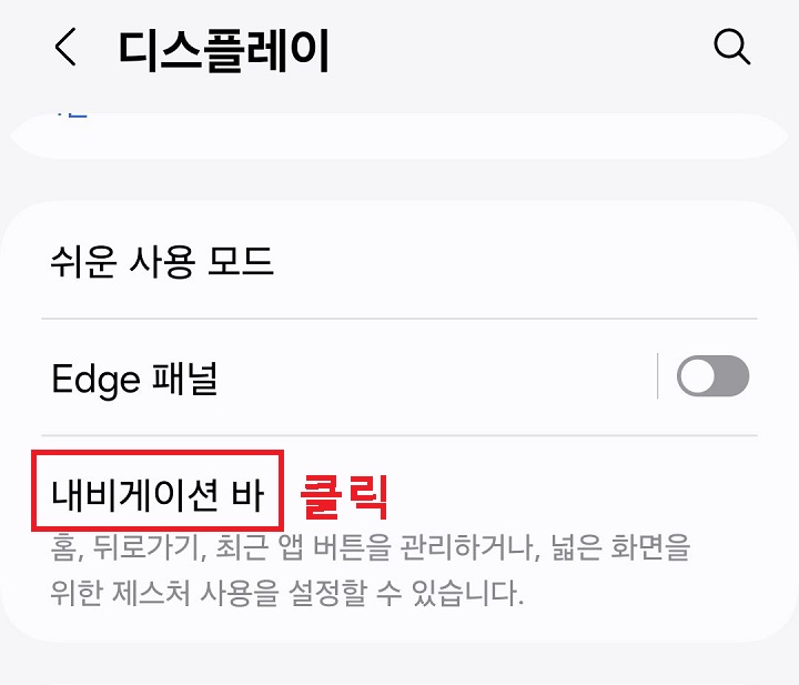 내비게이션 바 클릭함
