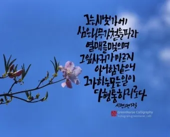 시편 1편 제일권 묵상 강해_26