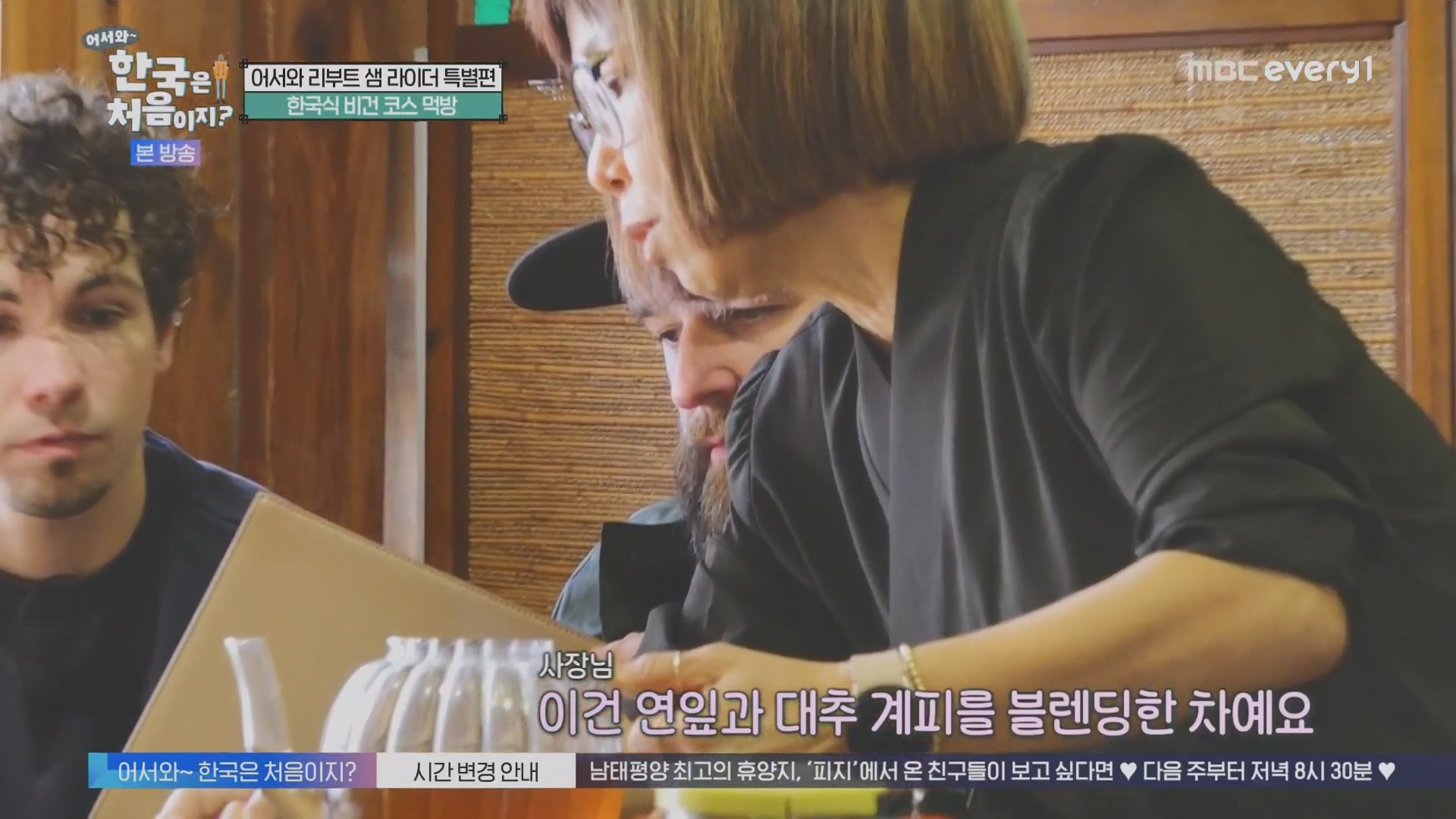 어서와~ 한국은 처음이지.E330.240111p.H264-F1RST.mp4_20240112_200029.123.jpg