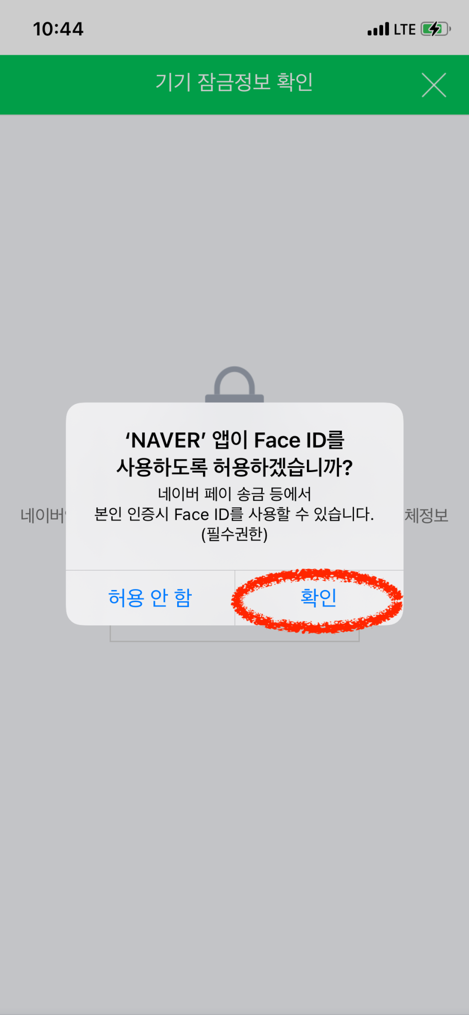 ● 인증서 발급방법 (카카오 포함) 공인인증서 폐지, 이제 공동! 네이버 21