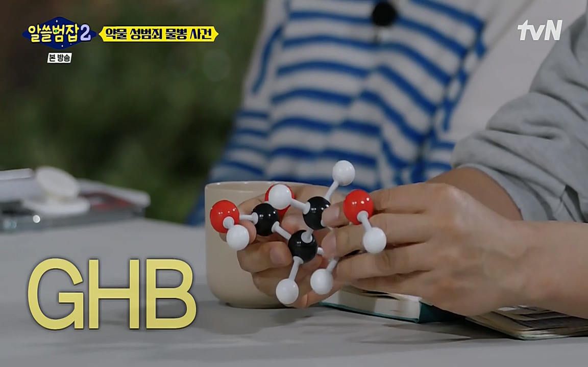 알쓸범잡 2.E15.220425p-NEXT.mp4_20220425_191450.436.jpg