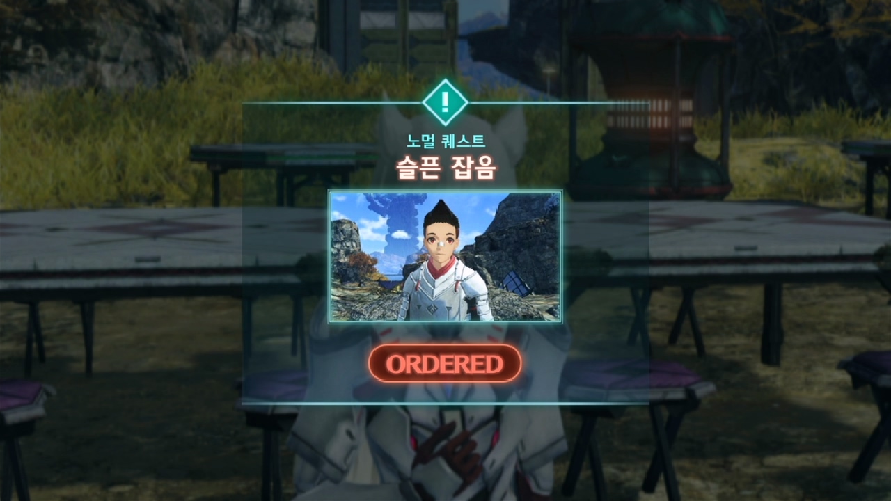  제노블레이드 3 : 노멀 퀘스트 - 슬픈 잡음