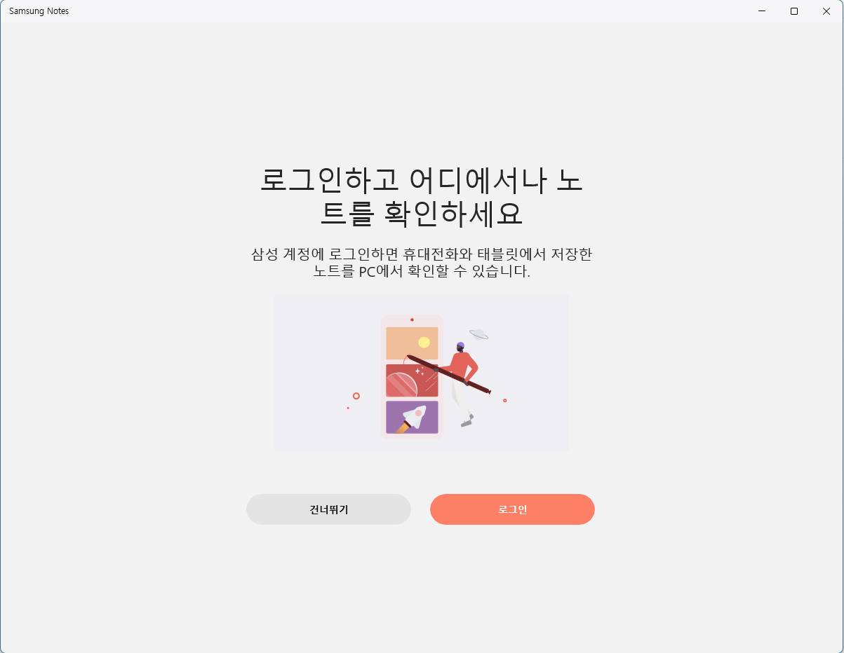삼성윈도우 이미지