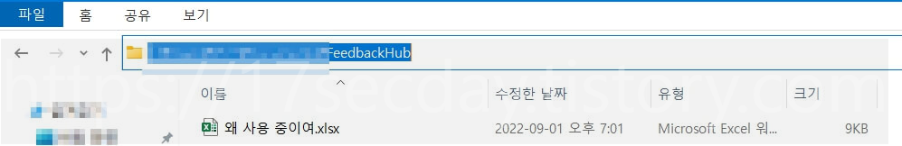 사용 중인 파일 이동 삭제