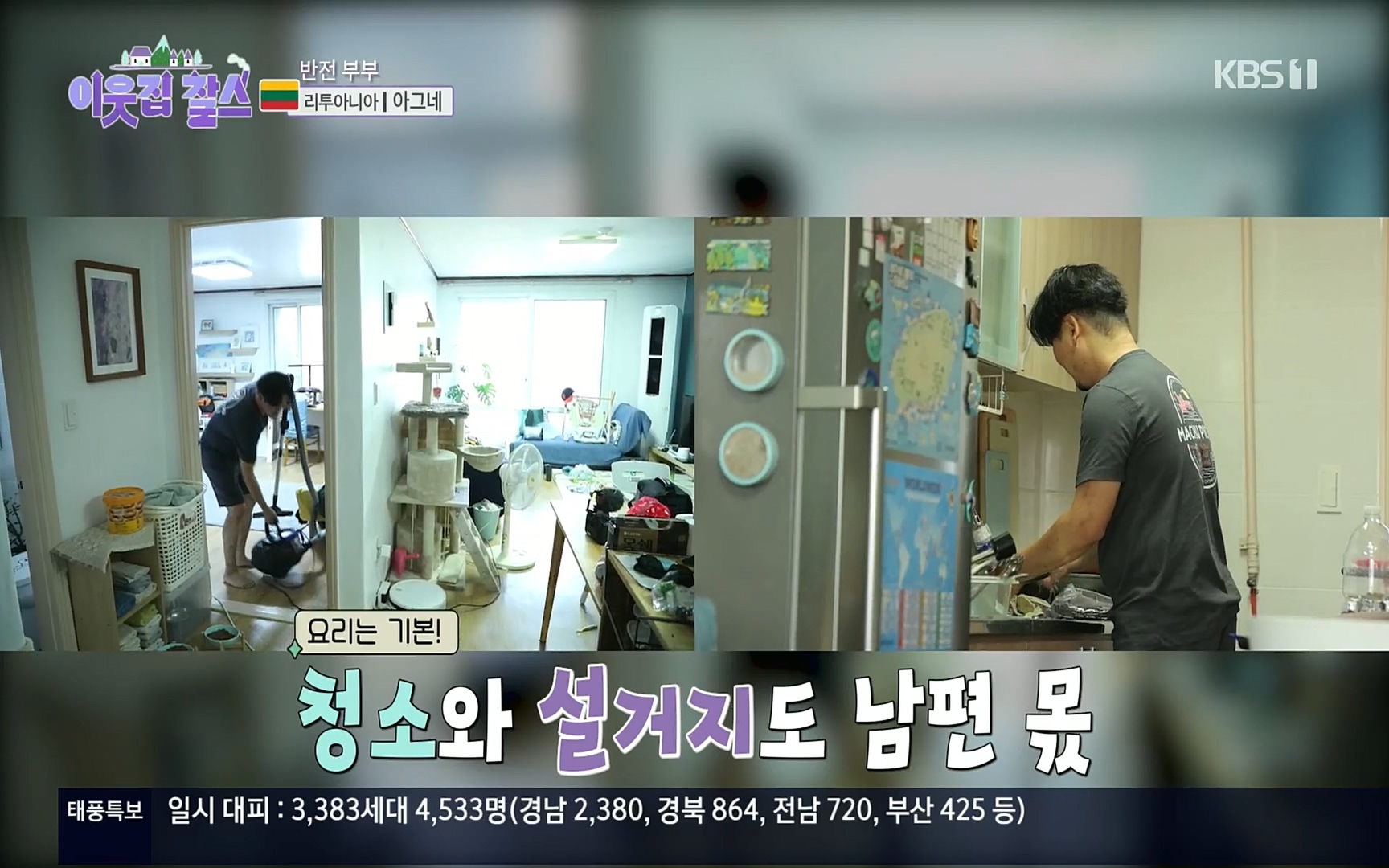 이웃집 찰스.E353.220906p.H264-F1RST.mp4_20220907_205457.487.jpg