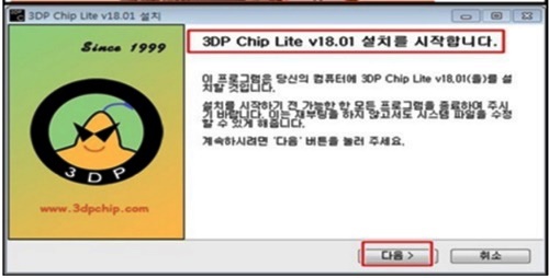 download 3DP Chip 23.09 free