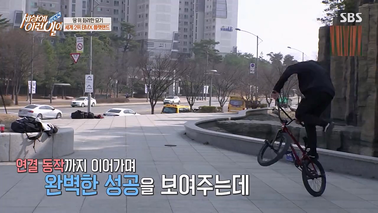 순간포착 세상에 이런일이.E1223.230329p-NEXT.mp4_20230329_192652.839.jpg