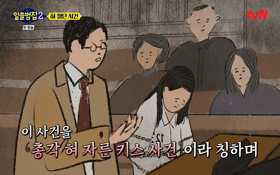알쓸범잡 2.E16.220502p-NEXT.mp4_20220502_180117.019.jpg
