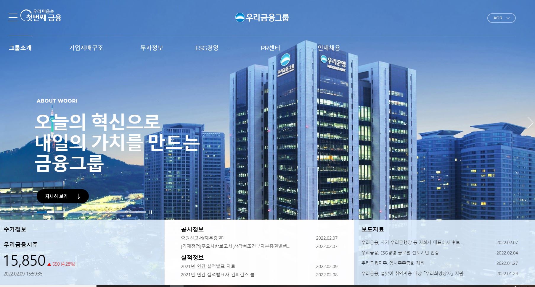  우리금융지주 배당금(2021년)