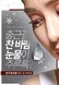  안구건조증 예방법