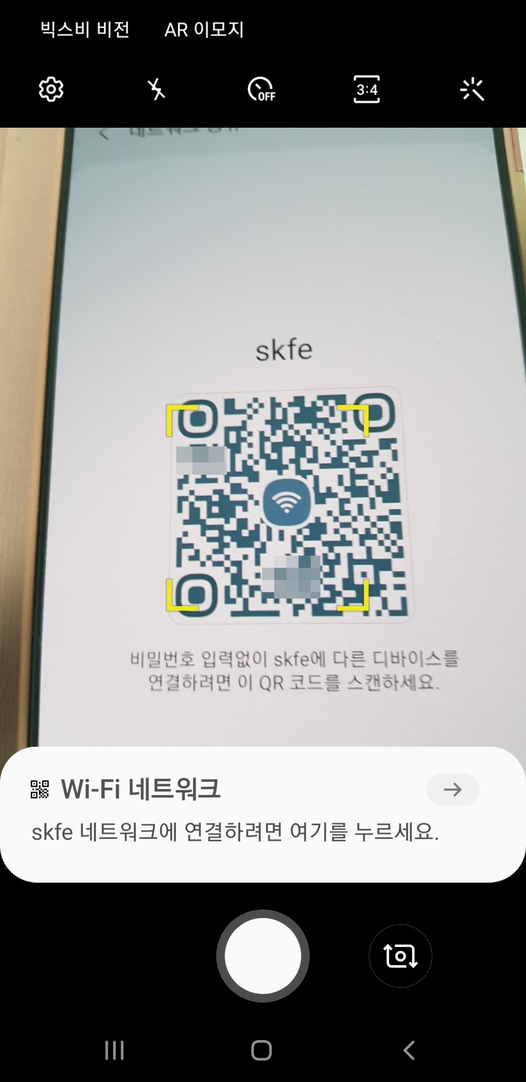 카메라 QR코드 스캔