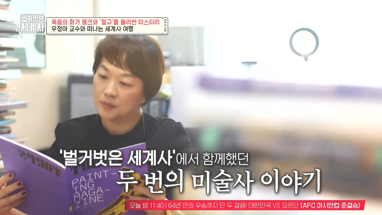 벌거벗은 세계사.E137.240207p-NEXT.mp4_20240729_200339.468.jpg