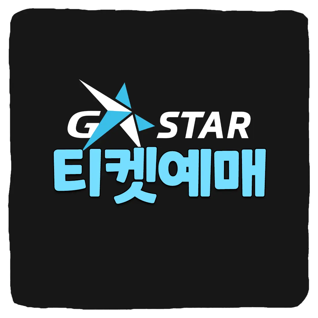  지스타 2023 입장권 예매 방법 및 참가사 라인업 총정리