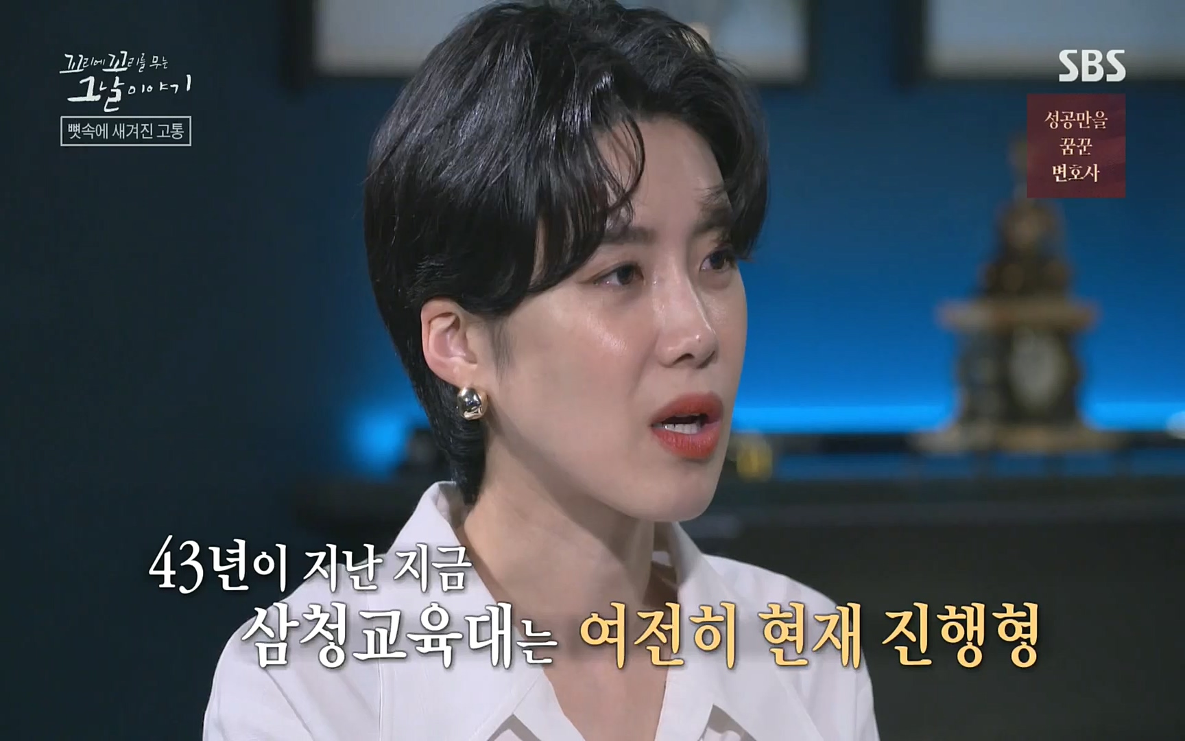 꼬리에꼬리를무는그날이야기.E31.220609p.H264-F1RST.mp4_20220610_214115.605.jpg