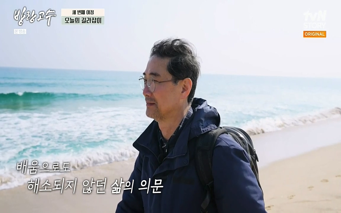 방랑고수.E03.220413p-NEXT.mp4_20220413_183427.872.jpg