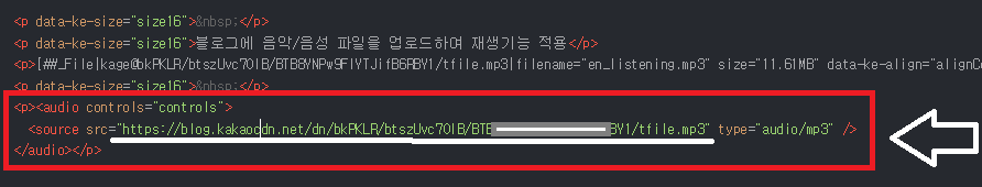 오디오-태그를-html모드에서-붙여넣기