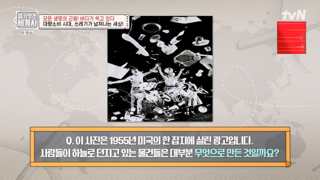 벌거벗은 세계사.E90.230315p-NEXT.mp4_20230419_212535.700.jpg