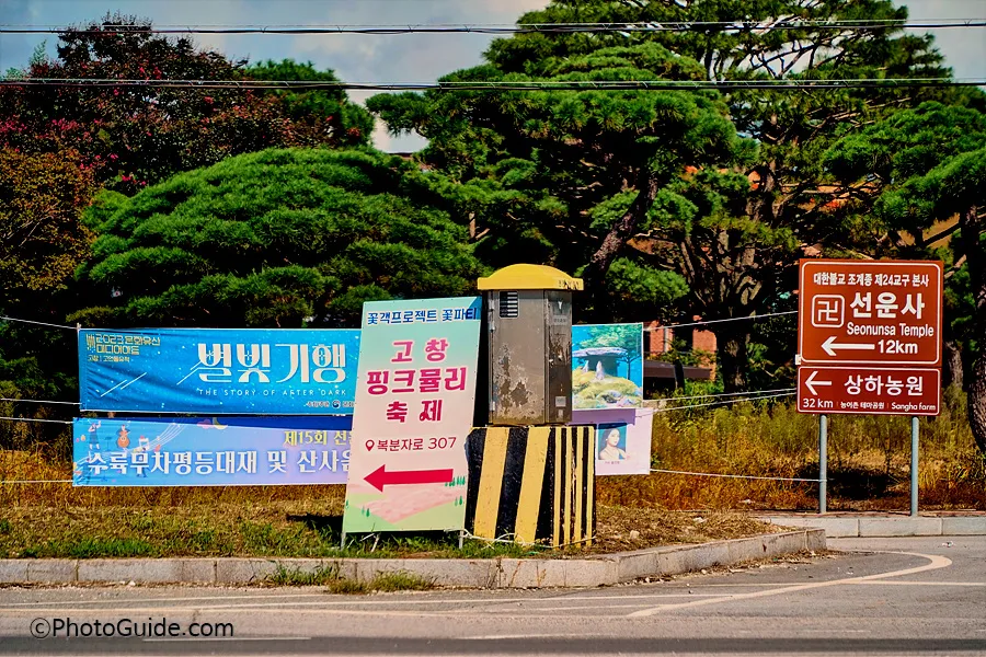 선운사가는길