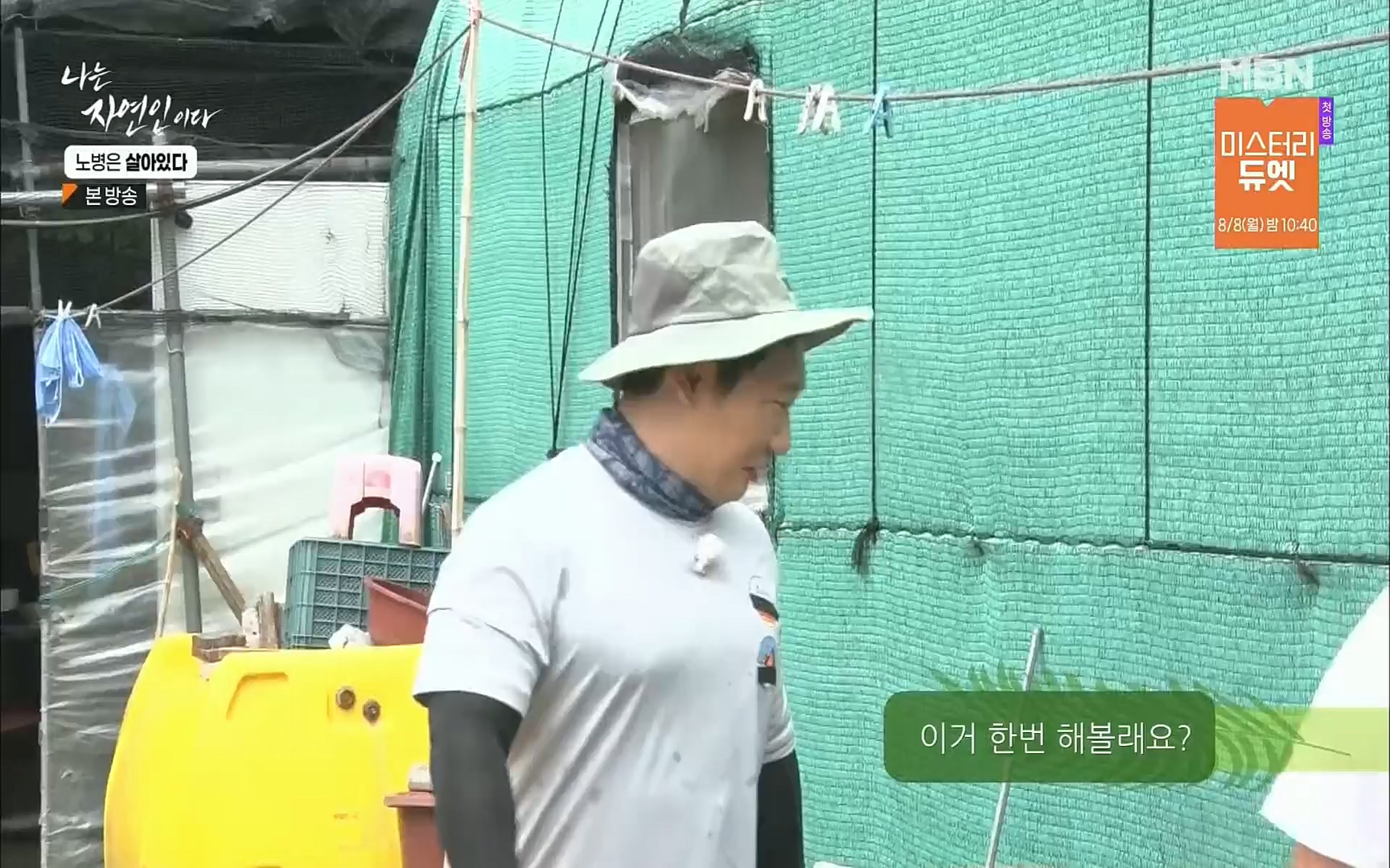 나는 자연인이다.E512.220727p.H264-F1RST.mp4_20220728_200924.618.jpg