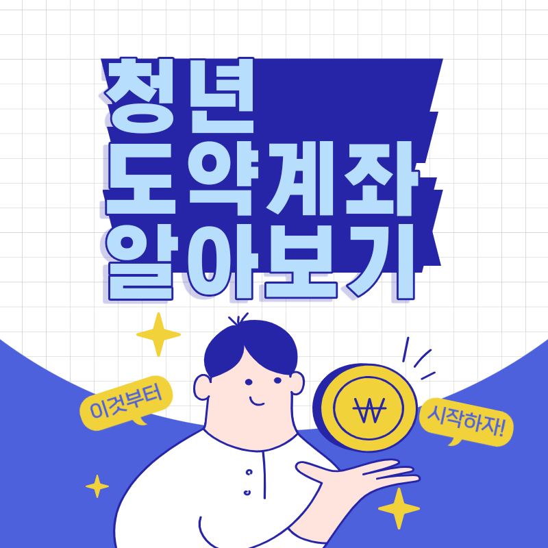 청소년 점프 계정