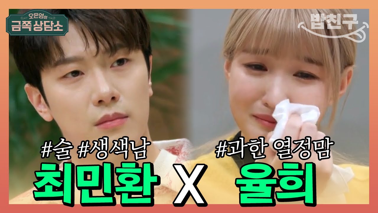 #율희최민환이혼 #FT아일랜드 #라붐 #살림하는남자들2 #삼남매 #양육권 #이제혼자다 #슈퍼맨이돌아왔다 #재율이 #쌍둥이딸 #5년만의이혼 #아이돌부부 #연예인이혼 #육아예능 #인플루언서율희 #솔로율희 #아빠육아 #이혼후생활 #아이들면접권 #연애상담율희 #율희남친 #율희이혼사유 #최민환 #율희 #라붐율희