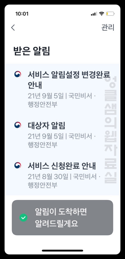 토스 공공알림