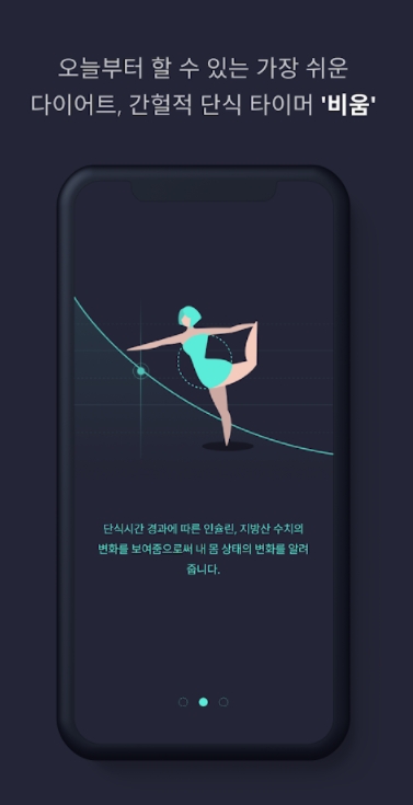 간헐적 단식 방법 / 다이어트 식단 어플 앱-23 간헐적 단식 방법 / 다이어트 식단 어플 앱-23