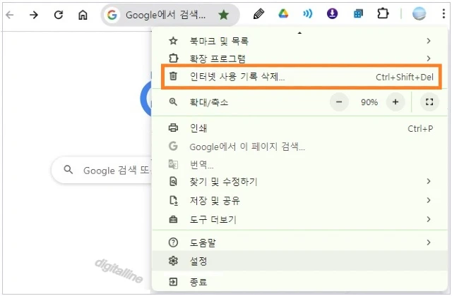 오른쪽 상단에서 더보기 - 인터넷 사용 기록 삭제를 클릭합니다.