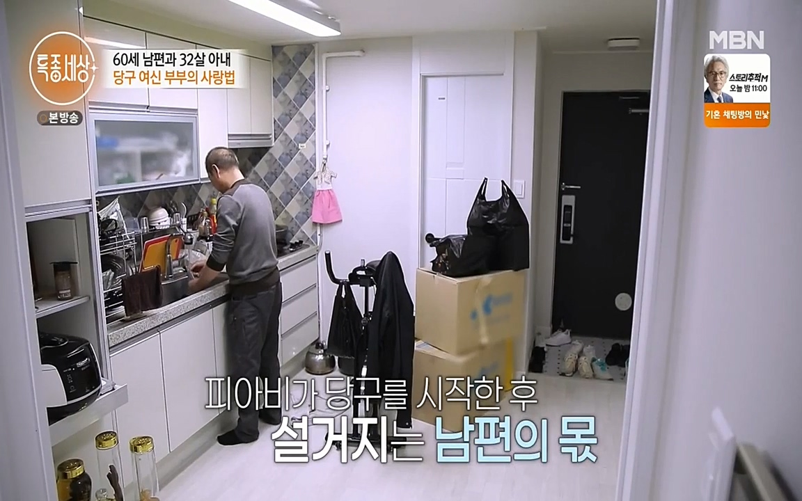 현장르포 특종세상.E528.220429p-NEXT.mp4_20220429_184639.327.jpg