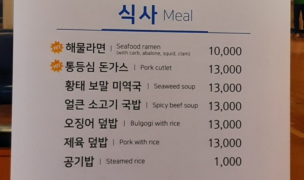 블루펄_레스토랑