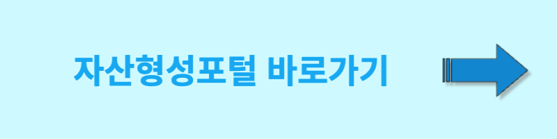 청년내일저축계좌