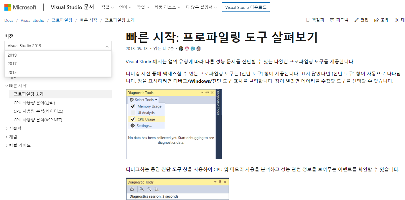  Micro Profiler Free License - 프로파일링