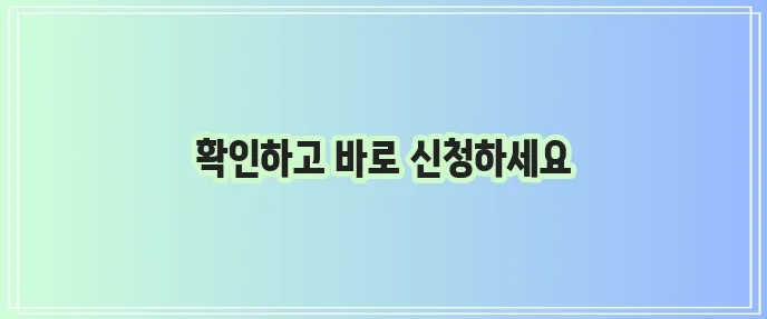 고용보험 이력 조회하고 실업급여 신청까지 한번에 끝내세요!