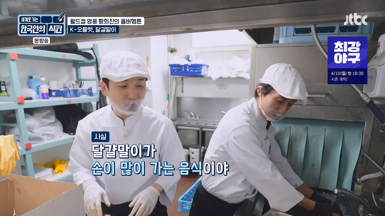 한국인의 식판.E02.230402p-NEXT.mp4_20230911_202101.587.jpg
