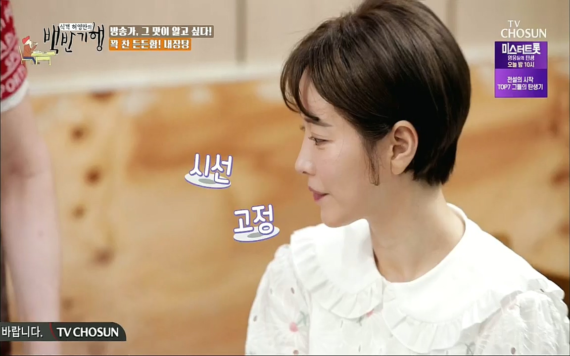 식객 허영만의 백반기행.E195.220820p.H264-F1RST.mp4_20220820_173432.655.jpg