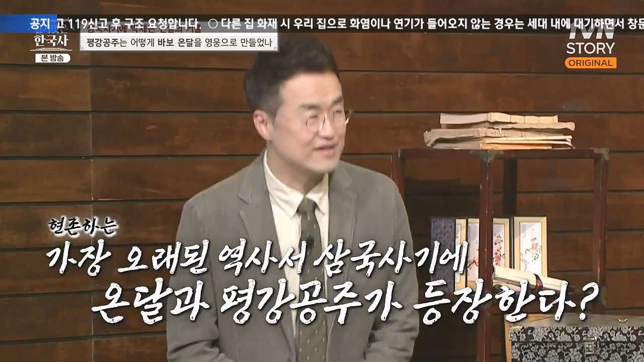 벌거벗은 한국사.E90.240111p-NEXT.mp4_20240713_163944.831.jpg