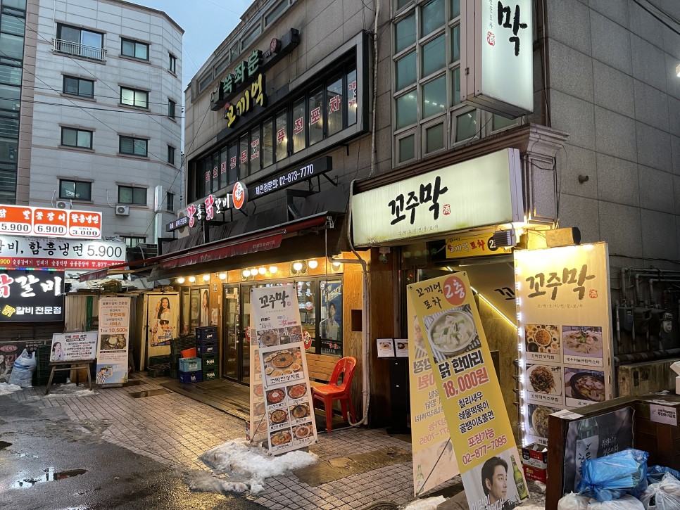  [신림] 꼬끼억 : 닭한마리, 닭볶음탕, 치킨 등을 한번에 즐길 수 있는 닭요리전문 퓨전포차