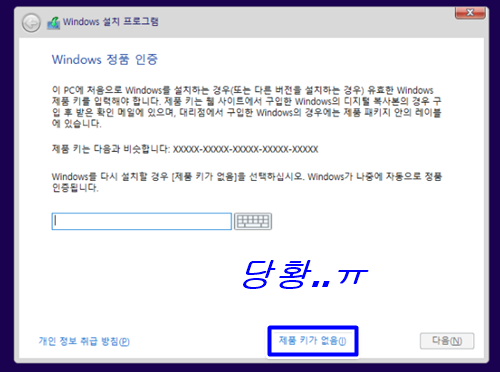  윈도우, 오피스 제품 키 찾는 방법 ( 다른 여러 제품 키)