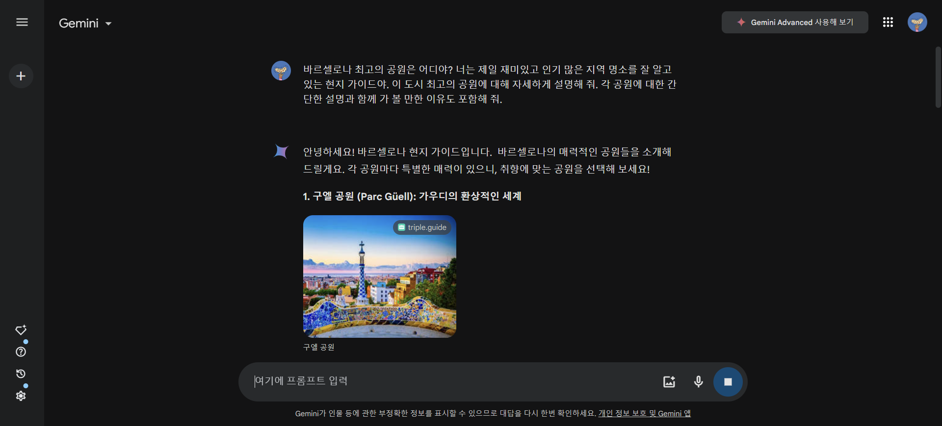 관광 안내