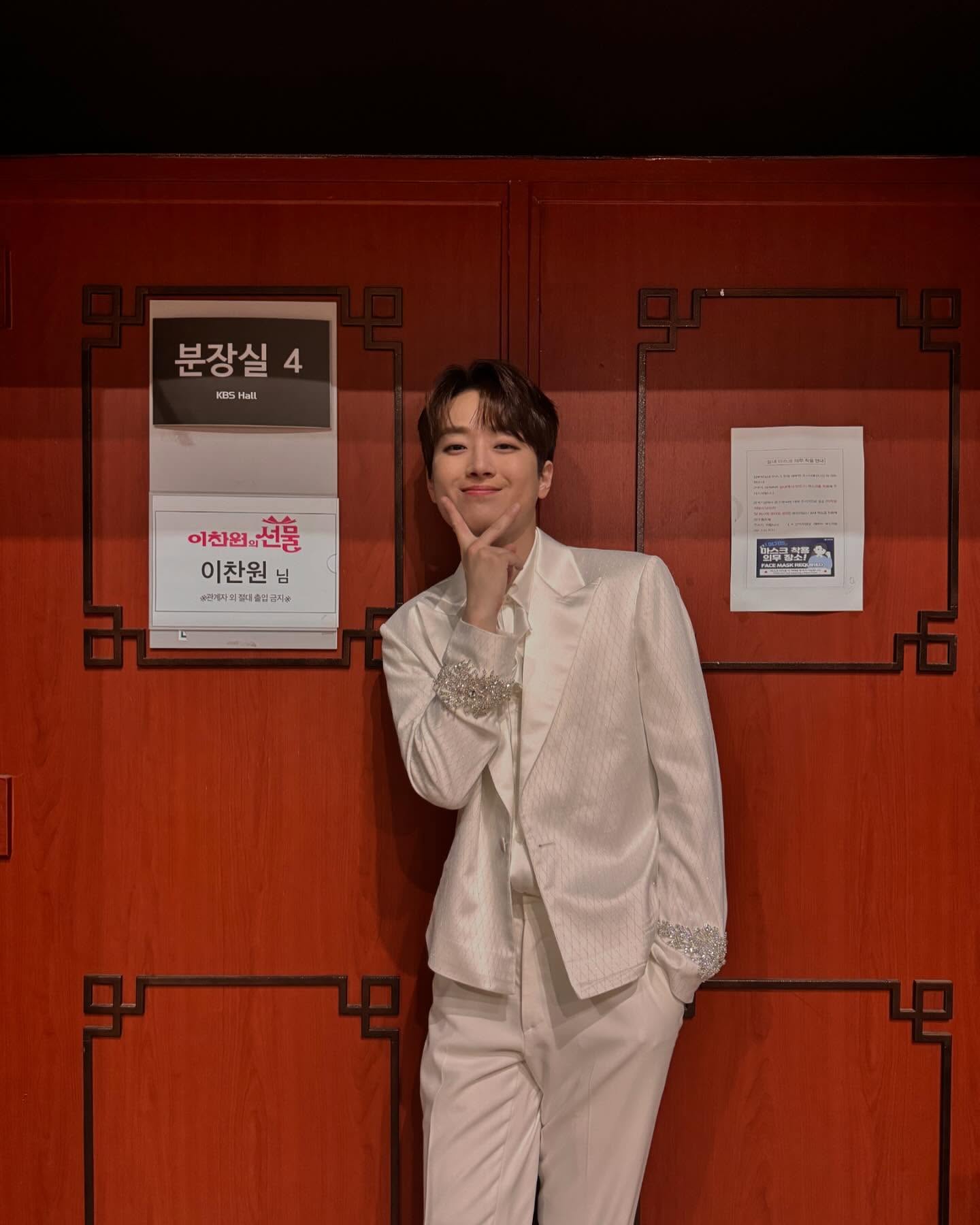 이찬원 인스타