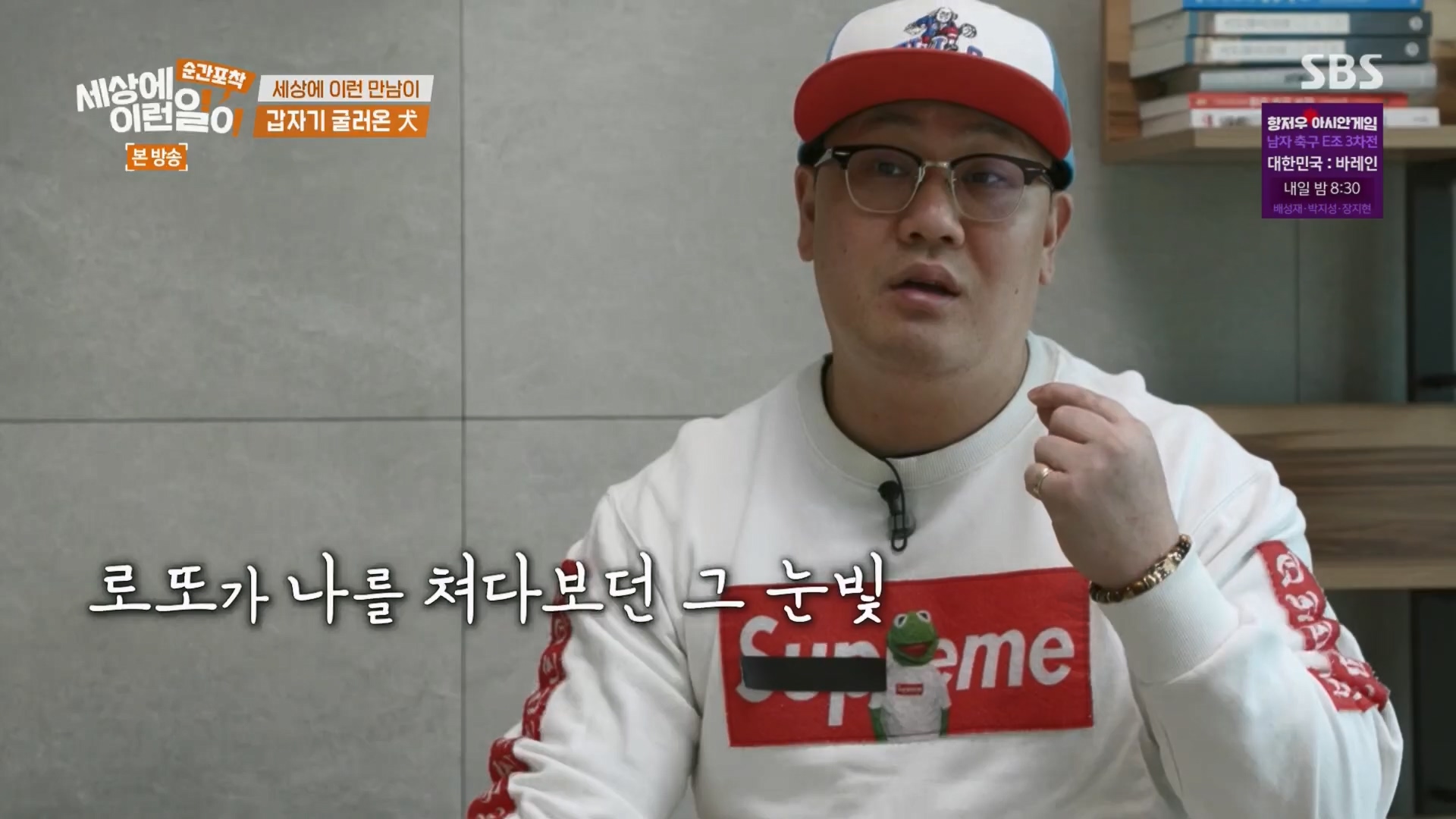순간포착 세상에 이런일이.E1247.230923p.H264-F1RST.mp4_20230924_152704.555.jpg