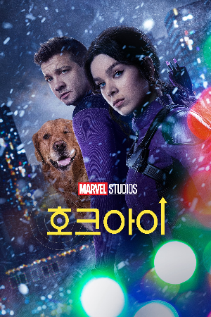 MCU 포스터